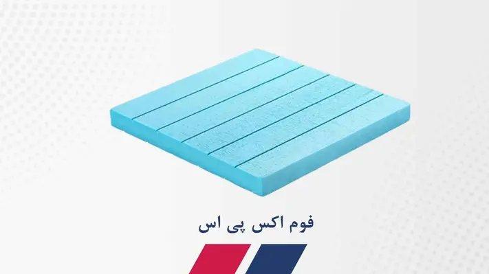 فوم اکس پی اس