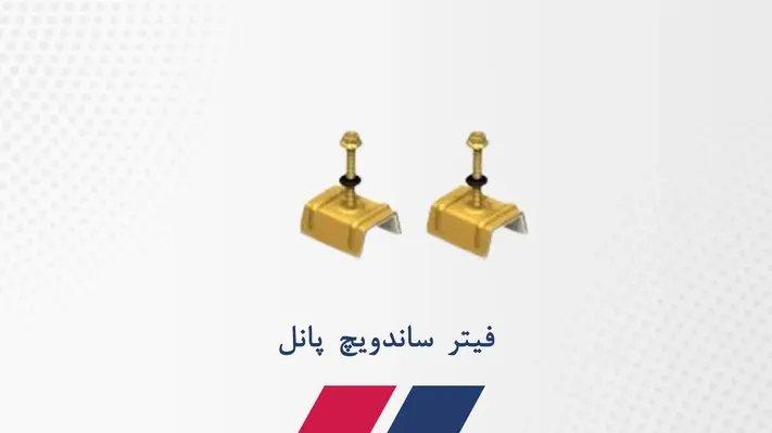 فیتر